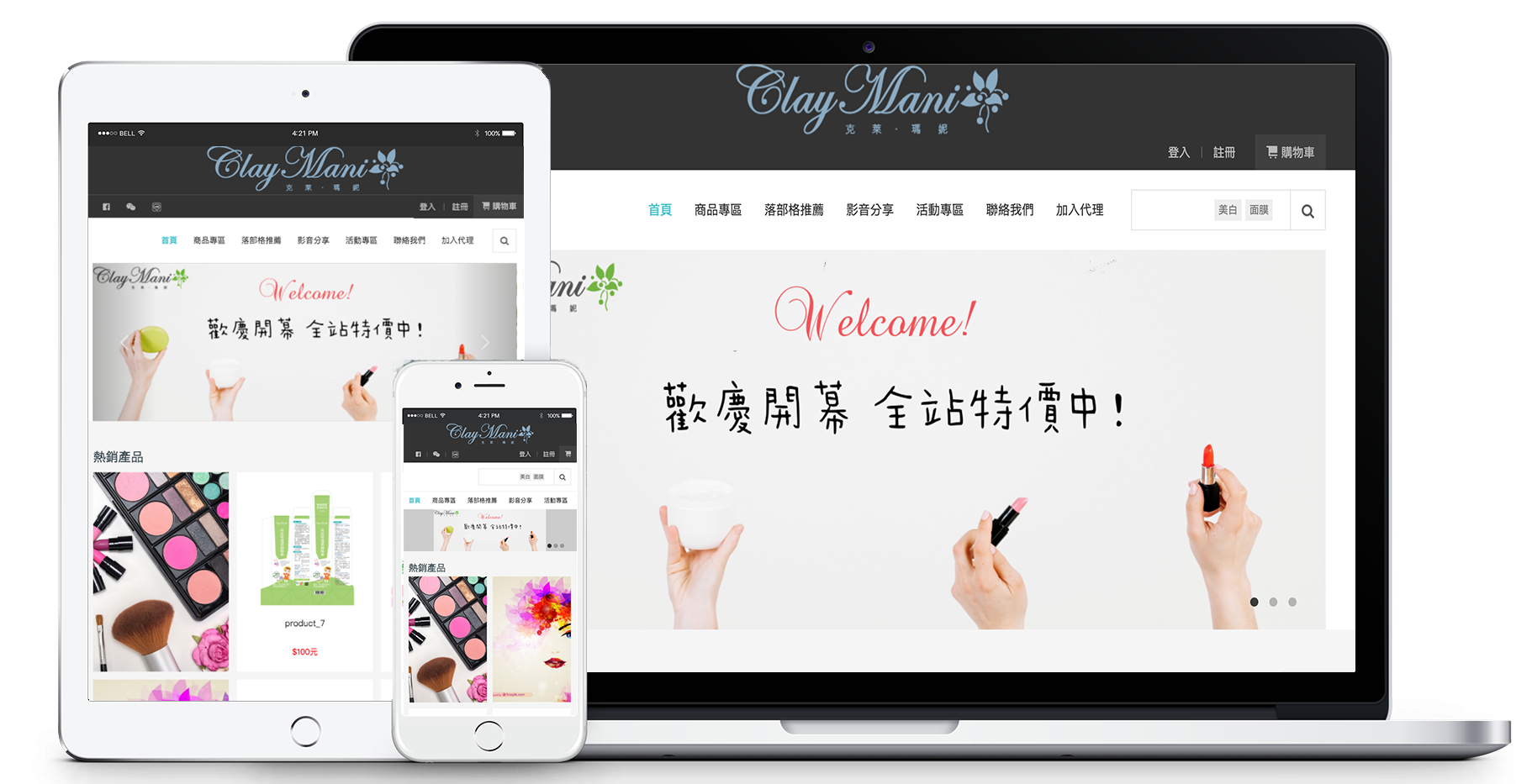 克萊。瑪妮-UI切版設計